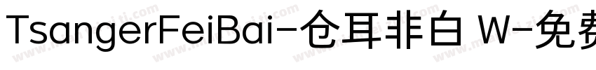 TsangerFeiBai-仓耳非白 W字体转换